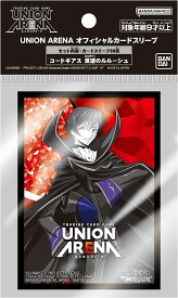 【新品】 UNION ARENA コードギアス 反逆のルルーシュ オフィシャルカードスリーブ 倉庫S
