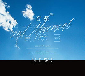 【新品】 音楽 -2nd Movement- 初回盤A DVD付 CD NEWS EP 倉庫S
