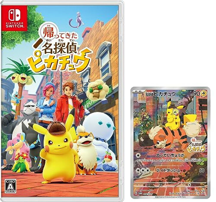 楽天市場】【特典プロモカード付/新品】 帰ってきた 名探偵ピカチュウ  