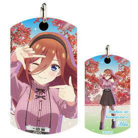 【新品】 五等分の花嫁∽ 2023 Autumn moment 三玖 きゃらタグ 倉庫S