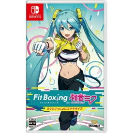 【新品】 Fit Boxing feat. 初音ミク ‐ミクといっしょにエクササイズ‐ Nintendo Switch 倉庫S