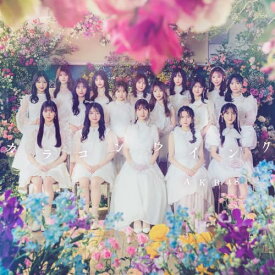 【新品】 カラコンウインク 通常盤 CD AKB48 倉庫S