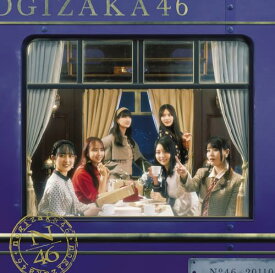 【予約】 チャンスは平等 通常盤 CD 乃木坂46 ※ポスター終了