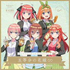 【予約】 ヴァイスシュヴァルツpresentsラジオ 五等分の花嫁∽【初回生産限定盤】 CD