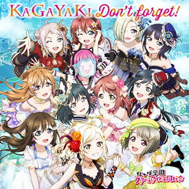 【新品】 KAGAYAKI Don’t forget! CD 倉庫S
