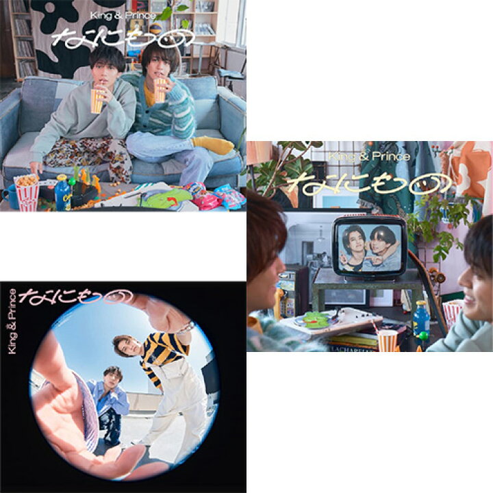 楽天市場】【特典付3形態セット/新品】 なにもの (初回限定盤A+初回 