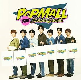 【新品】 POPMALL 通常盤 CD なにわ男子 アルバム 倉庫S