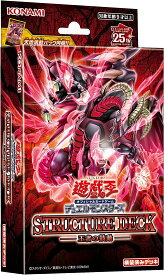 【新品】 遊戯王OCG デュエルモンスターズ ストラクチャーデッキ 王者の鼓動 倉庫L