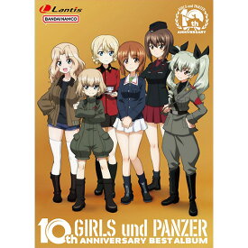 【新品】 TVアニメ『ガールズ&パンツァー』10周年ベストアルバム 初回限定盤 CD 倉庫L