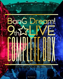 【新品】 BanG Dream! 9th☆LIVE COMPLETE BOX Blu-ray 倉庫L