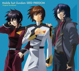 【新品】 『機動戦士ガンダムSEED FREEDOM』オリジナルサウンドトラック CD サントラ 佐賀.