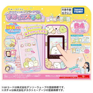 タカラトミー すみっコぐらし おせわでいっぱい アプリがプラス すみっ 