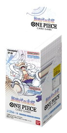 【未開封BOX/新品】 ONE PIECE カードゲーム 新時代の主役 OP-05 BOX 倉庫L