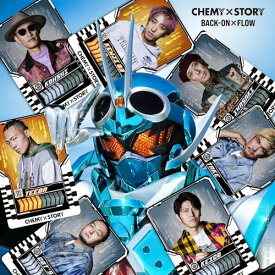 【新品】 CHEMY×STORY 通常盤 仮面ライダーガッチャード主題歌 CD BACK-ON 佐賀.