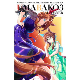 【Blu-ray】【新品】 『ウマ箱3』第3コーナー Blu-ray 佐賀/倉庫
