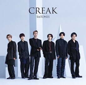 【新品】 CREAK 通常盤初回仕様 CD SixTONES シングル 佐賀.