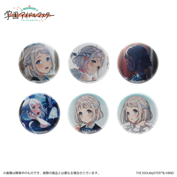 楽天市場】【新品】 学園アイドルマスター 公式トレーディング缶バッジ 