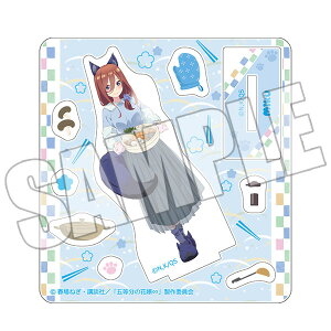【新品】 TVスペシャルアニメ「五等分の花嫁∽」 カスタムアクリルスタンド -FIVE Memories あにまるガールズ 三玖- 佐賀