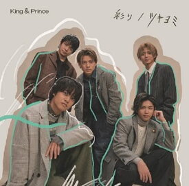 【新品】 彩り / ツキヨミ 初回限定盤B DVD付 CD King & Prince 佐賀.