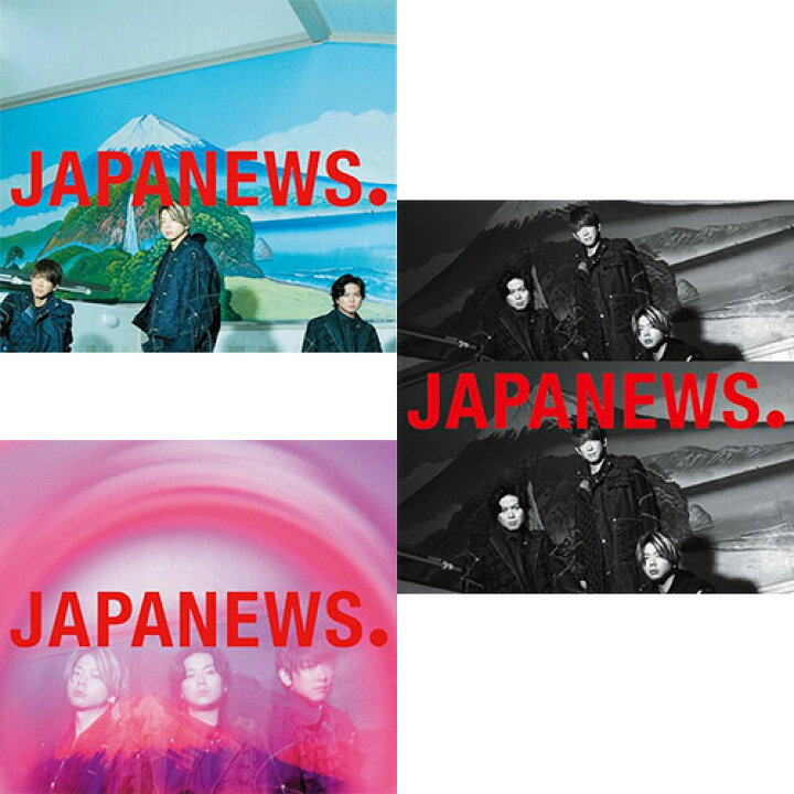 楽天市場】【3形態DVD付セット/新品】 JAPANEWS (初回盤A+初回盤B+通常 
