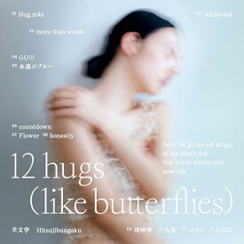 【新品】 12 hugs -like butterflies- 初回生産限定盤 Blu-ray付 CD 羊文学 佐賀.