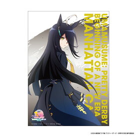 【新品】 劇場版『ウマ娘 プリティーダービー 新時代の扉』 静電気吸着ポスターセット マンハッタンカフェ 佐賀