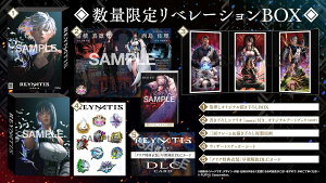 �y�p�b�P�[�W�Łz�y�V�i�z REYNATIS/���i�e�B�X ���ʌ��胊�x���[�V����BOX Nintendo Switch ����