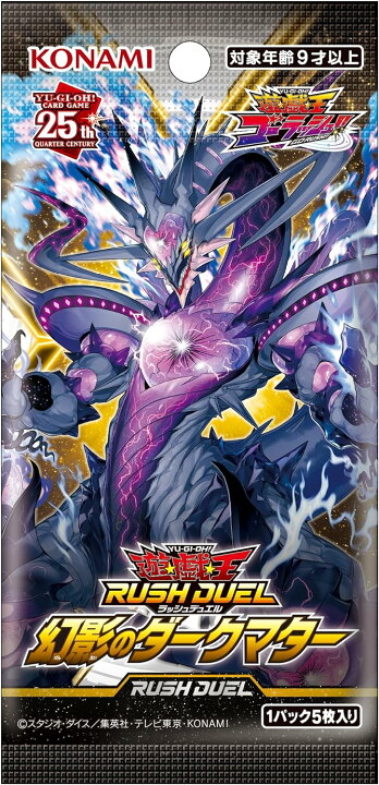 楽天市場】【シュリンク付未開封BOX】【新品】 遊戯王ラッシュデュエル 