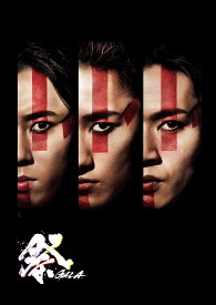 【DVD】【新品】 祭 GALA 通常盤 DVD 岩本照・深澤辰哉・宮舘涼太 佐賀/