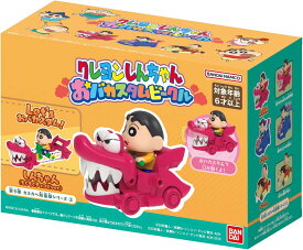 【新品】 クレヨンしんちゃん おバカスタムビークル 第3弾 カスカベ防衛隊シリーズ2 しんちゃん(もぐもぐチョコビver.) 佐賀