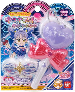 【新品】 キミとアイドルプリキュア♪ キミとおうえん♪キラキライト キュアキュンキュン 佐賀