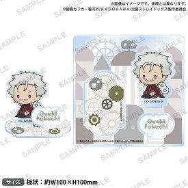 【新品】 文豪ストレイドッグス ジオラマアクリルスタンドぺたっとねじまきver. 福地桜痴 倉庫