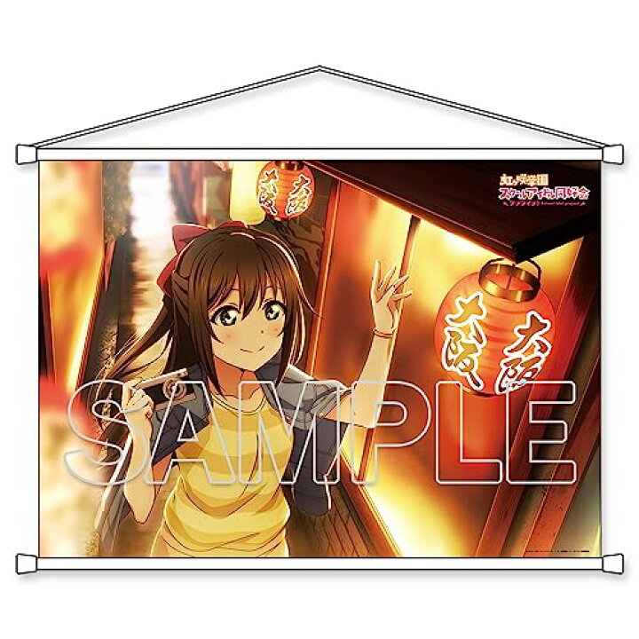 楽天市場】【新品】 『ラブライブ!虹ヶ咲学園スクールアイドル同好会 
