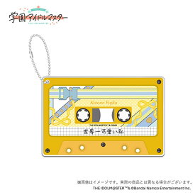 【新品】 学園アイドルマスター 初星学園レトロコレクション 公式カセットテープ風アクリルキーホルダー【藤田ことね】 佐賀