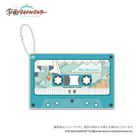 【新品】 学園アイドルマスター 初星学園レトロコレクション 公式カセットテープ風アクリルキーホルダー【篠澤広】 佐賀