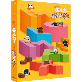 【Blu-ray】【特典付】【予約】 PUI PUI モルカー ザ・ムービー MOLMAX (数量限定生産) Blu-ray