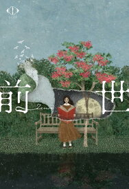 【Blu-ray】【新品】 ヨルシカ LIVE 2024「前世」(初回限定盤)(2枚組) [Blu-ray] Blu-ray ヨルシカ 佐賀