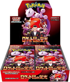【注意事項必読】【シュリンク付未開封BOX】【新品】 ポケモンカードゲーム スカーレット&バイオレット 拡張パック ロケット団の栄光 BOX 佐賀