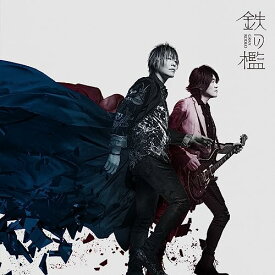 【新品】 TVアニメ『文豪ストレイドッグス』第5シーズンOP主題歌「鉄の檻」通常盤 CD GRANRODEO 倉庫