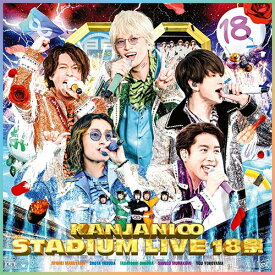 【DVD】【新品】 KANJANI∞ STADIUM LIVE 18祭 初回限定盤A DVD 関ジャニ∞ コンサート ライブ 倉庫