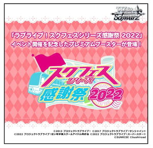 @CXV@c v~Au[X^[ uCuIXNtFXV[YӍ 2022 [BOX]