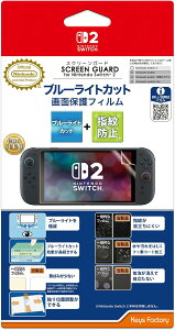 yViz SCREEN GUARD for Nintendo Switch 2 (u[CgJbg+wh~^Cv) /