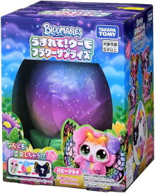 【新品】 うまれて！ウーモ フラワーサプライズ パピーフライ 佐賀