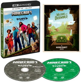 【オリ特付】【UHD】【新品】 マインクラフト/ザ・ムービー 4K UHD + ブルーレイ セット UHD 佐賀