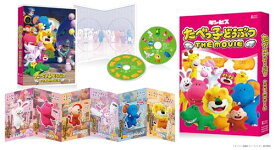 【オリ特付】【DVD】【新品】 たべっ子どうぶつ THE MOVIE DVD 豪華版 DVD 佐賀