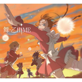 【予約】 舞-乙HiME -20周年ベストコレクション- CD