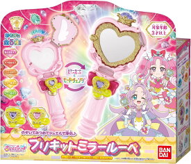 【新品】 名探偵プリキュア！ のぞいてみつめてジュエルで浄化♪ プリキットミラールーペ 佐賀