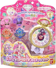 【新品】 名探偵プリキュア！ くるっと変身！ジュエルキュアウォッチ スペシャルセット 佐賀