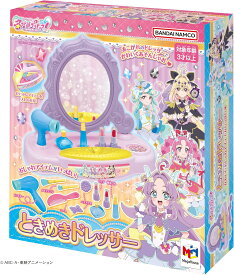 【新品】 名探偵プリキュア！ときめきドレッサー 佐賀