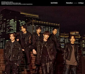 【新品】 Rebellion / 一秒 初回盤B DVD付 CD SixTONES 佐賀/